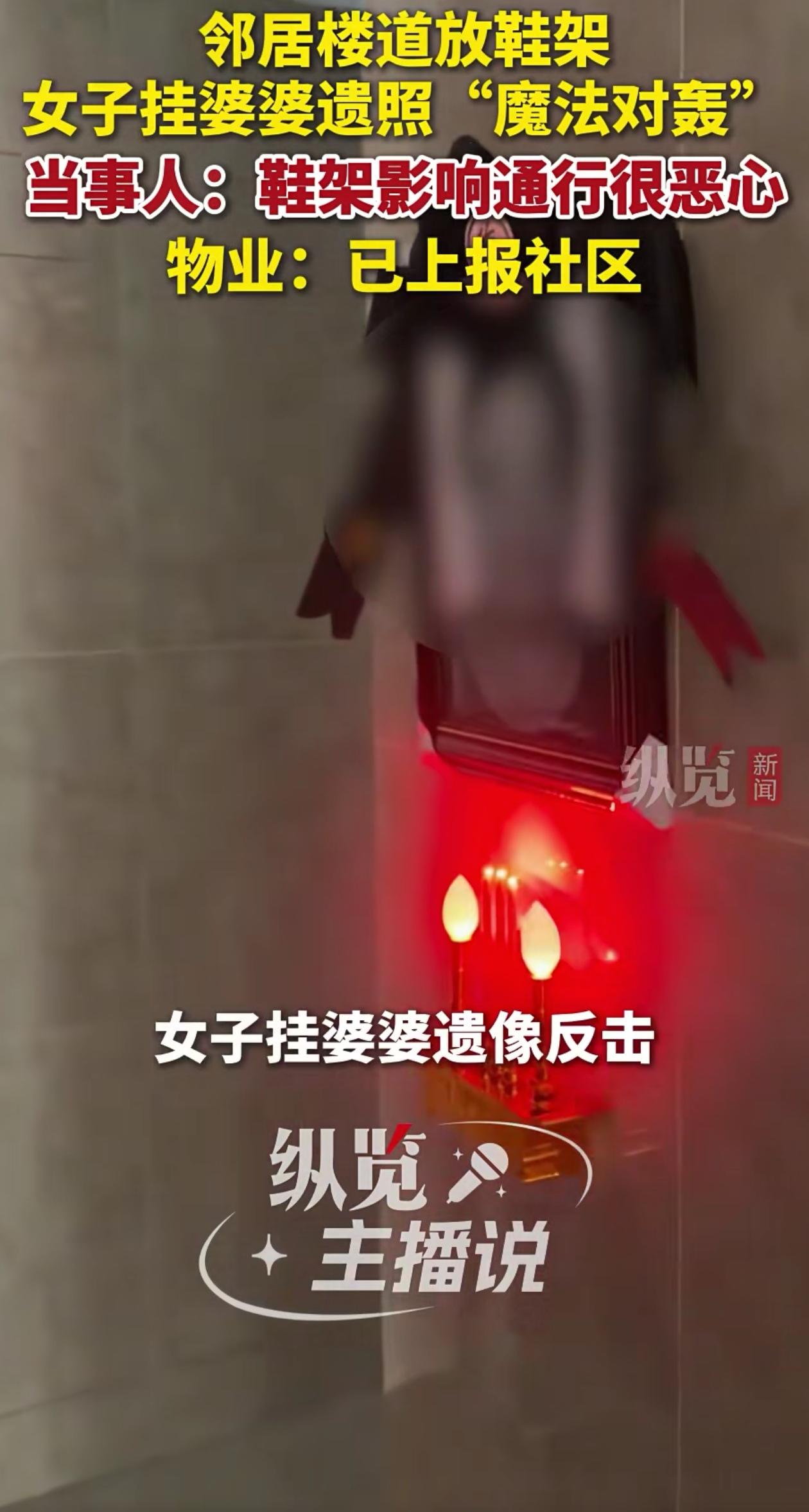 这招够绝的！湖南张家界一女子发现邻居在楼道放鞋架，本想着好好商量邻居会听，没想到