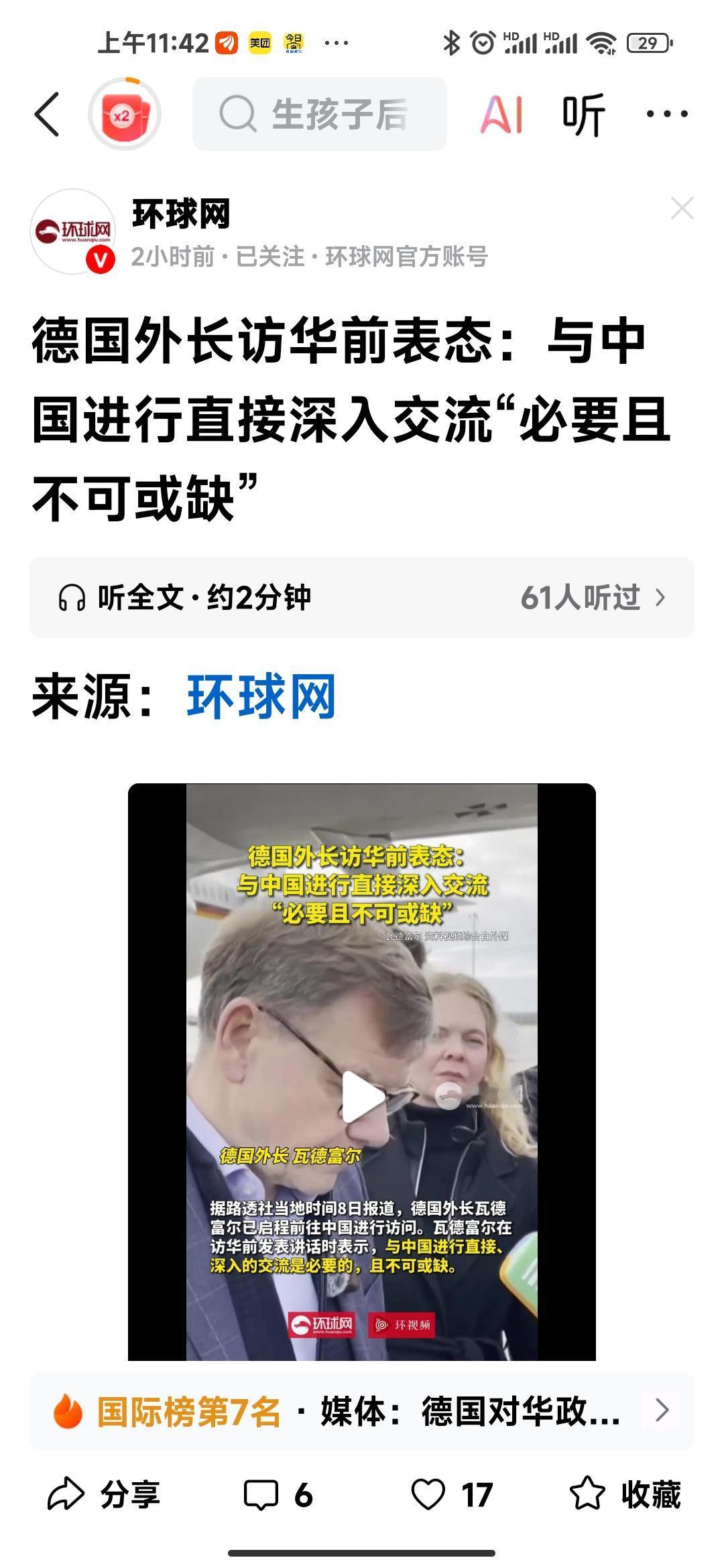 德国外长消停啦！前段时间那简直像个“无头苍蝇”，脑袋好似被狠狠敲了一闷棍，晕头转