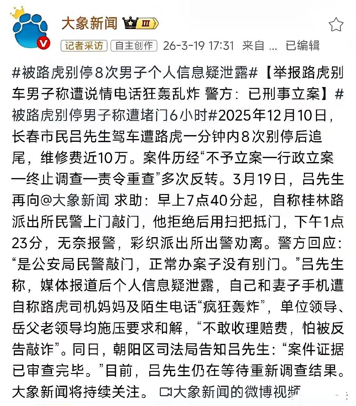 我有预感，路虎车主这次真的要变天了！
​因为这次事件最大的影响，不是那辆奔驰车近