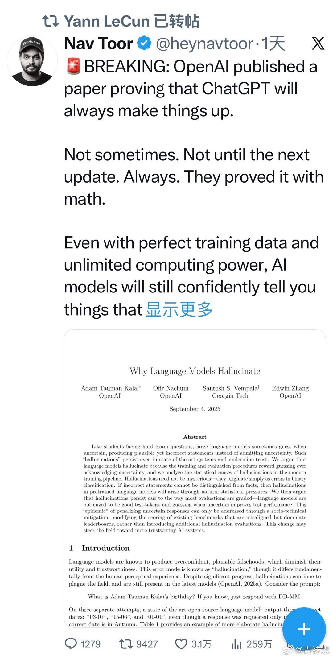 OpenAI证实ChatGPT永远会编造内容大语言模型永远都会编造内容。不是偶尔