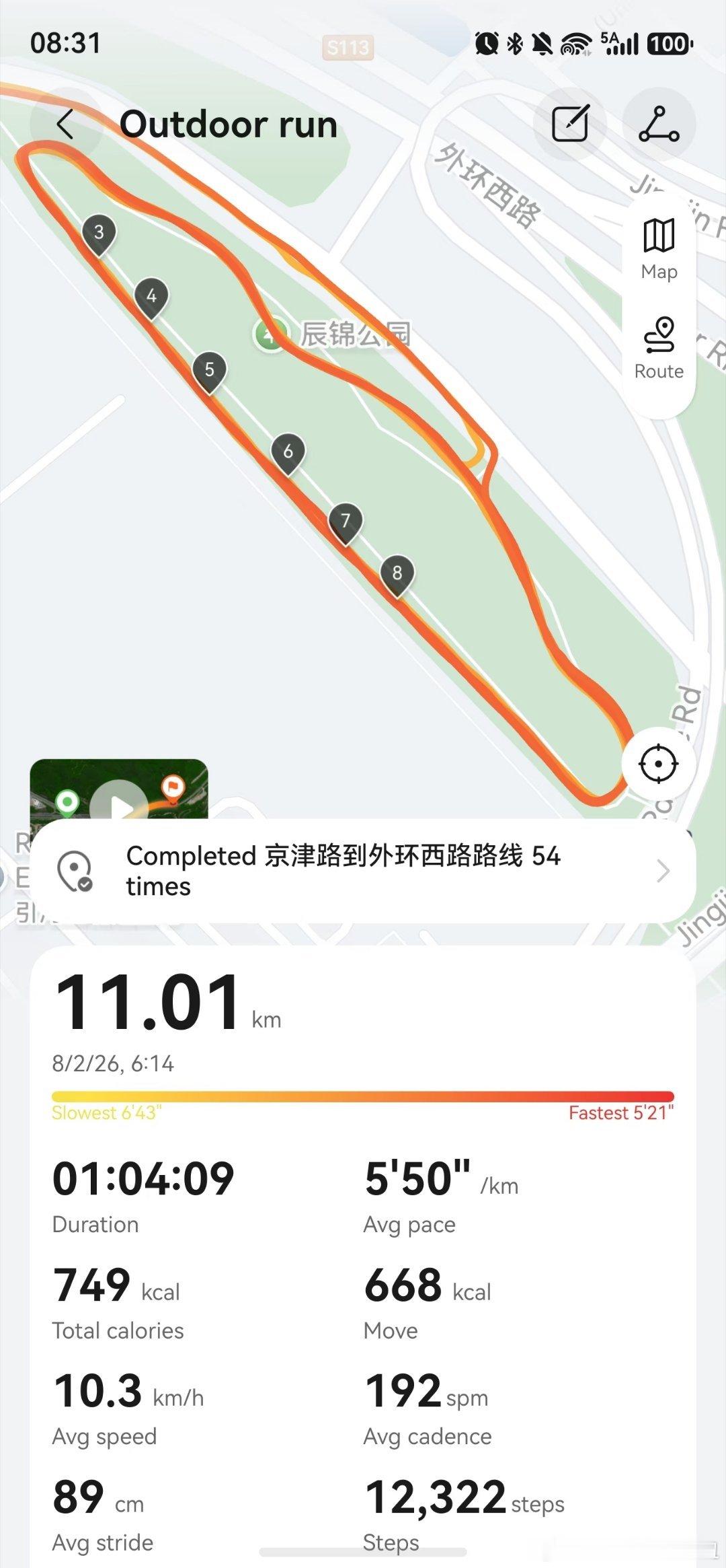 跑步运动打卡Day174「今天真是跑得巨艰难，双腿像灌了铅，完全抬不起来🦵居然