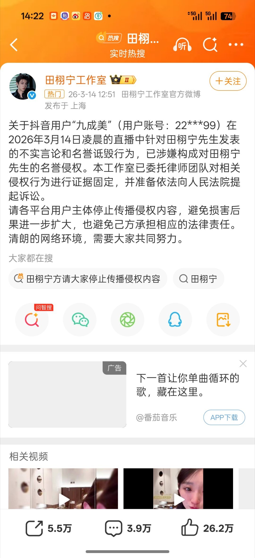 田栩宁方将起诉九成美真的要起诉了，所以视频是假的吗