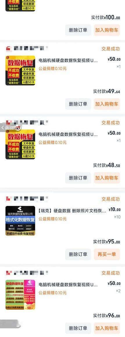 投：小宋的sd卡格式化了网上是可以恢复的呀 为什么不修复[允悲]也不贵！小宋这个