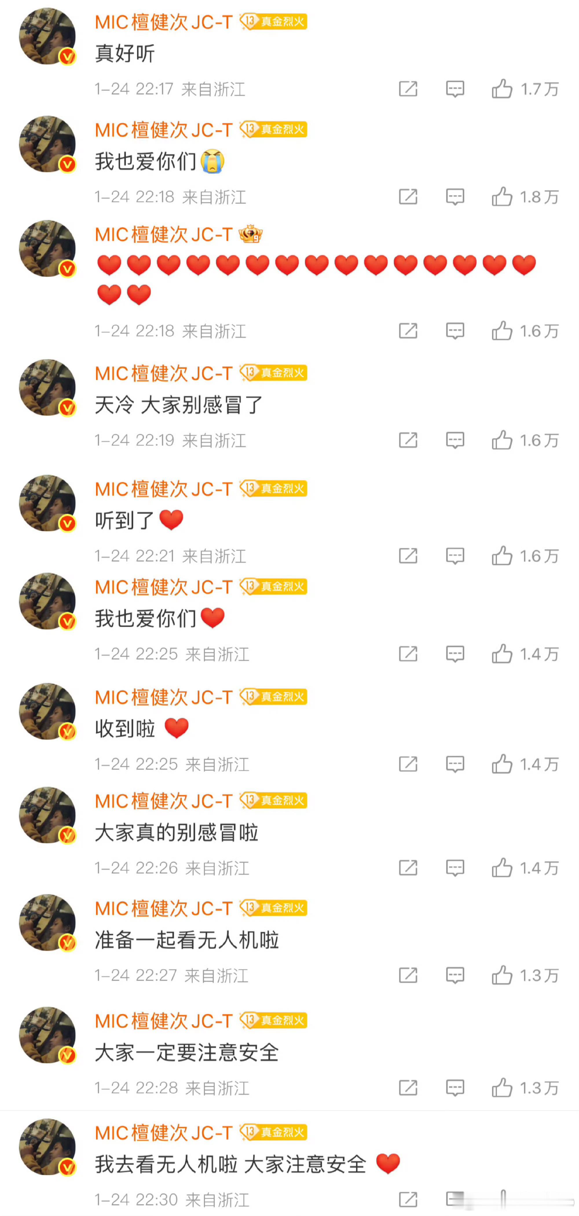 檀健次空降后援会直播间！一口气评论11 条 在线表白粉丝太暖了💗 檀健次空降直