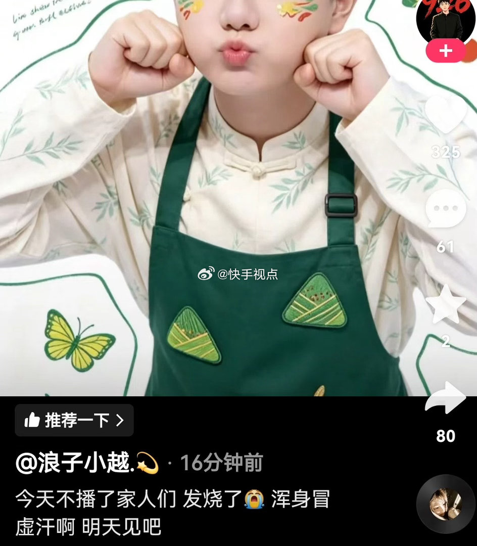 小越啊，你这三天打鱼两天晒网的生活方式，还有天天约会的行为，真的得改改。看看你的