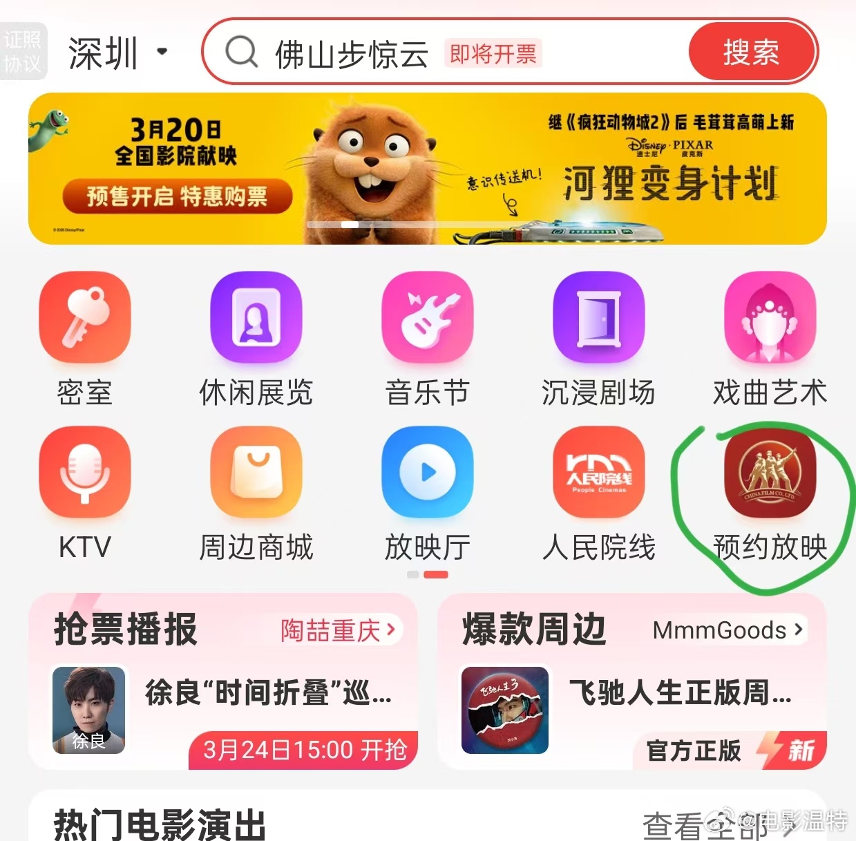 听听温特怎么说   孔大山导演电影《宇宙探索编辑部》，4月中影预约放映，中影云已