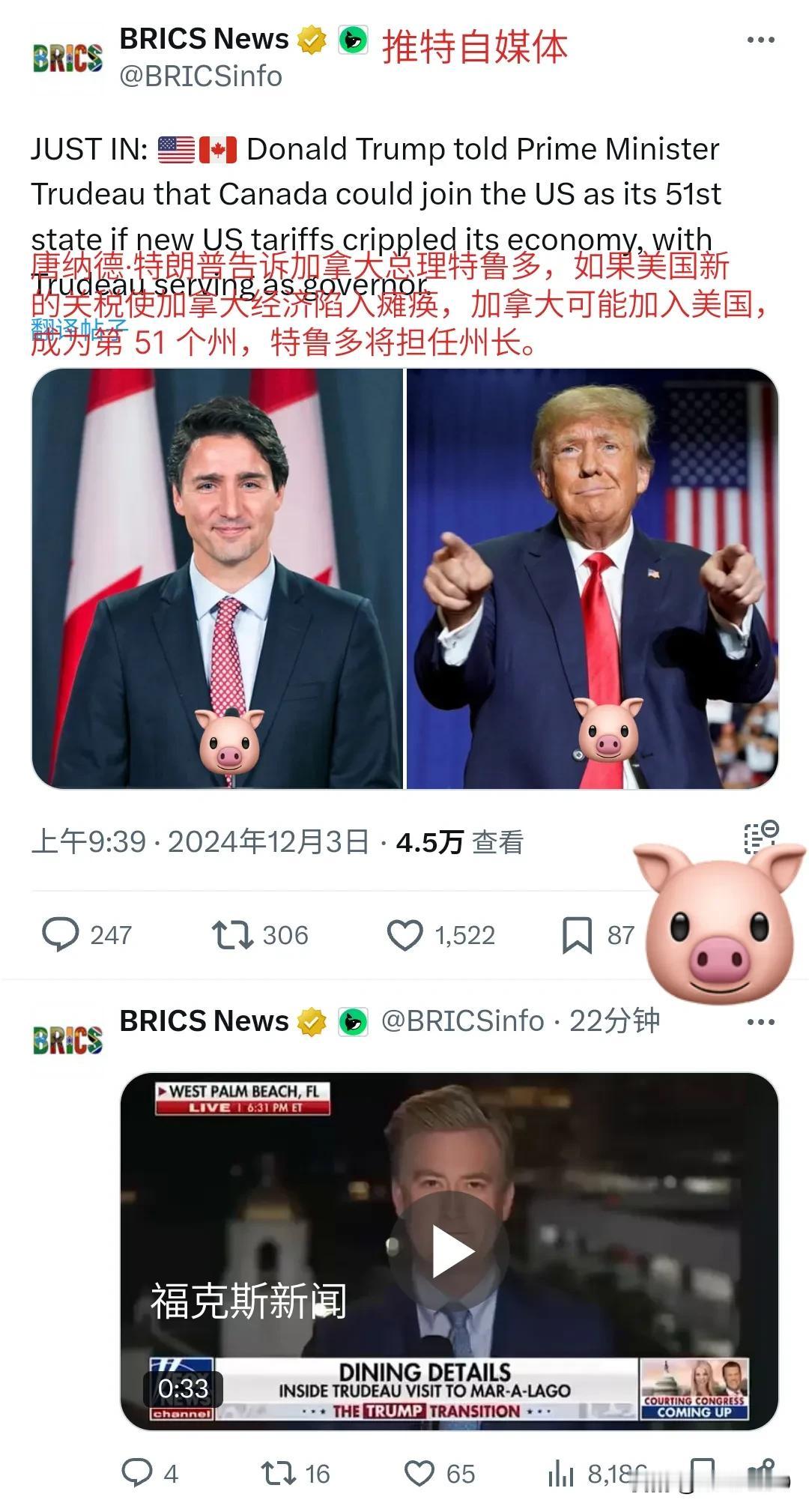 福克斯新闻透露：特朗普威胁特鲁多，假如加拿大被美国的新关税政策击垮，加拿大可以加