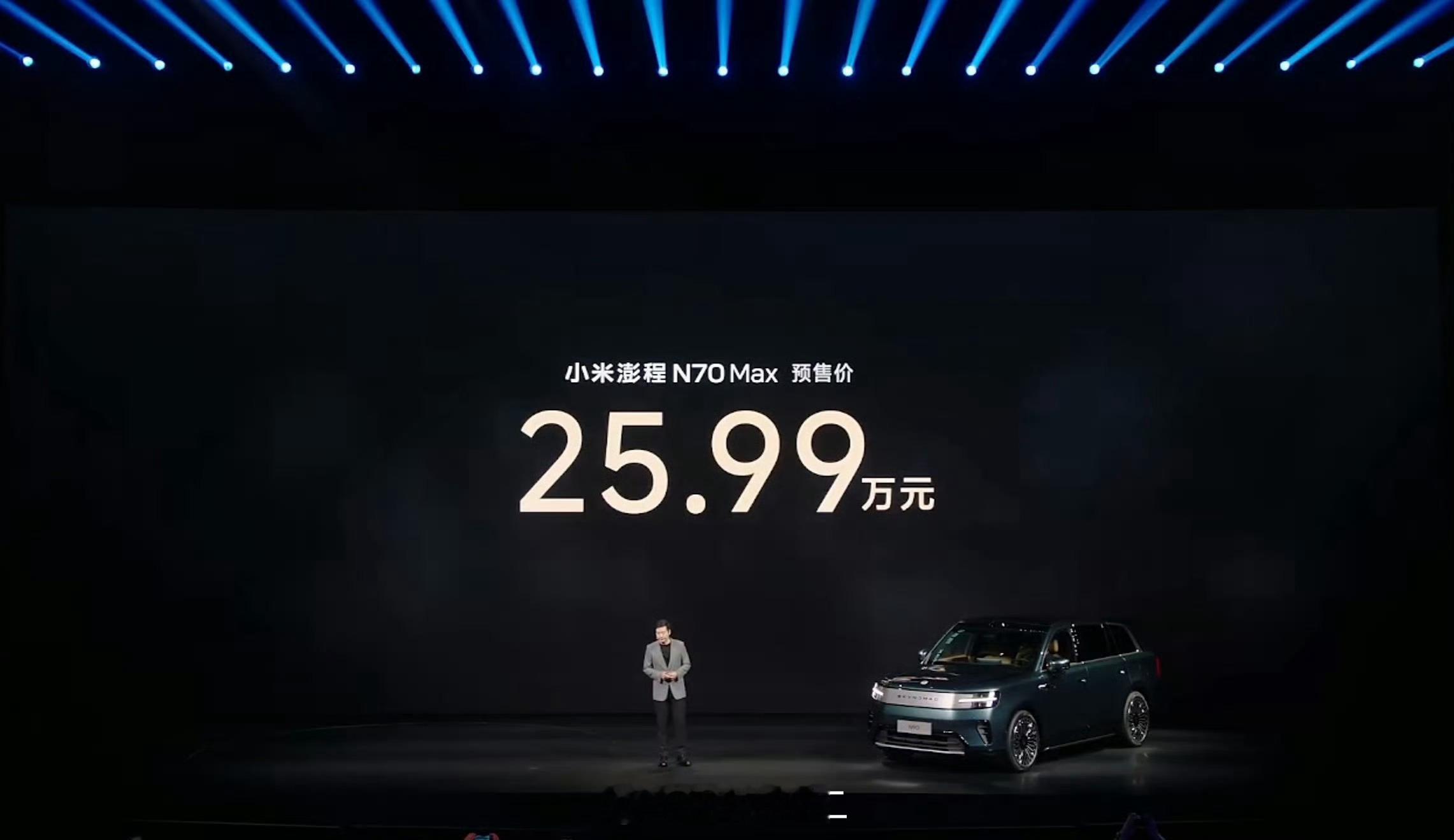 小米澎程系列：N90 大7座 29.9w，N70 大5座 25.99w。小雷工作