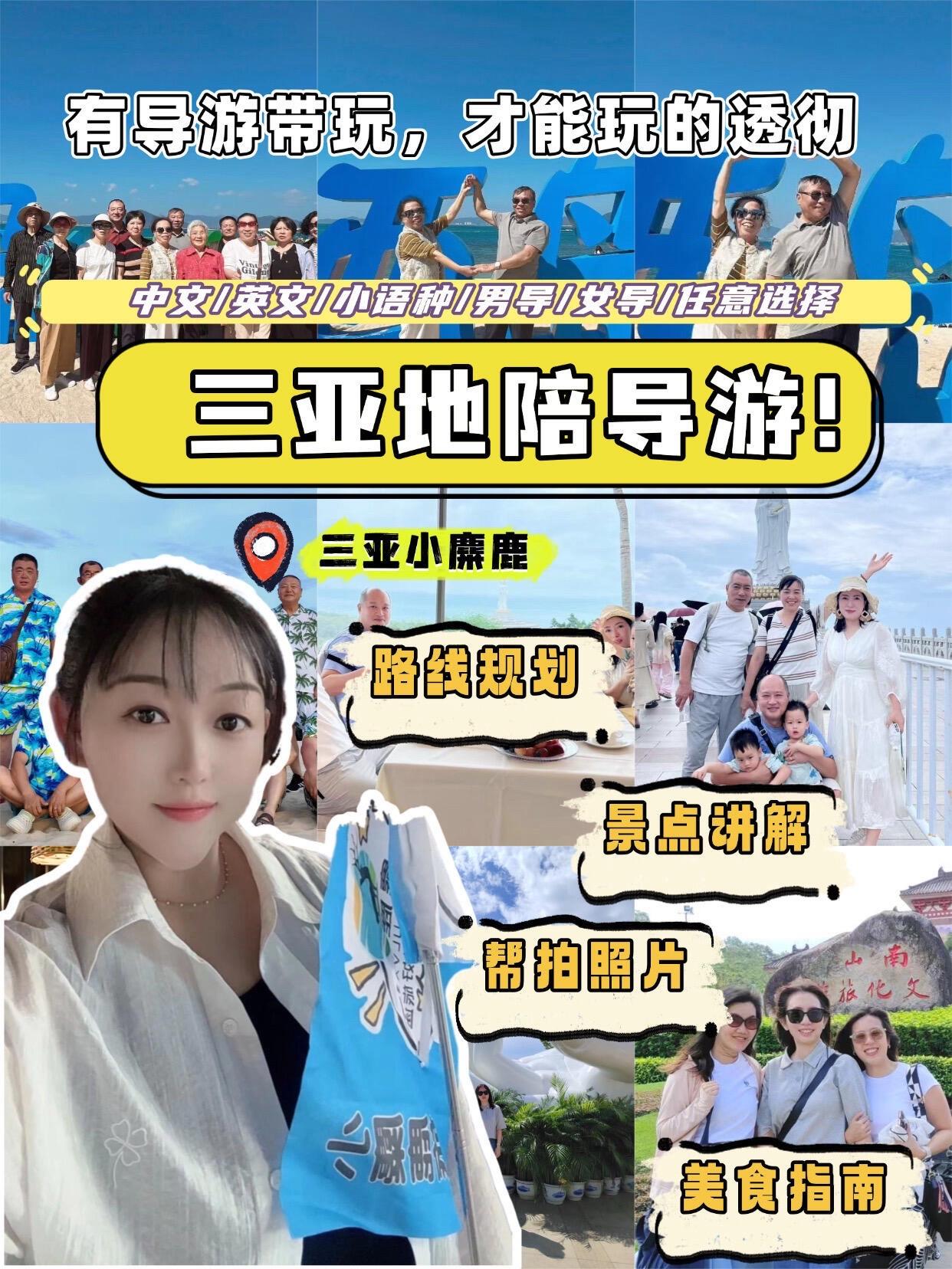 春节带老带小三亚行丨导游带玩一切超省心。   😆三亚家庭游天花板！有...