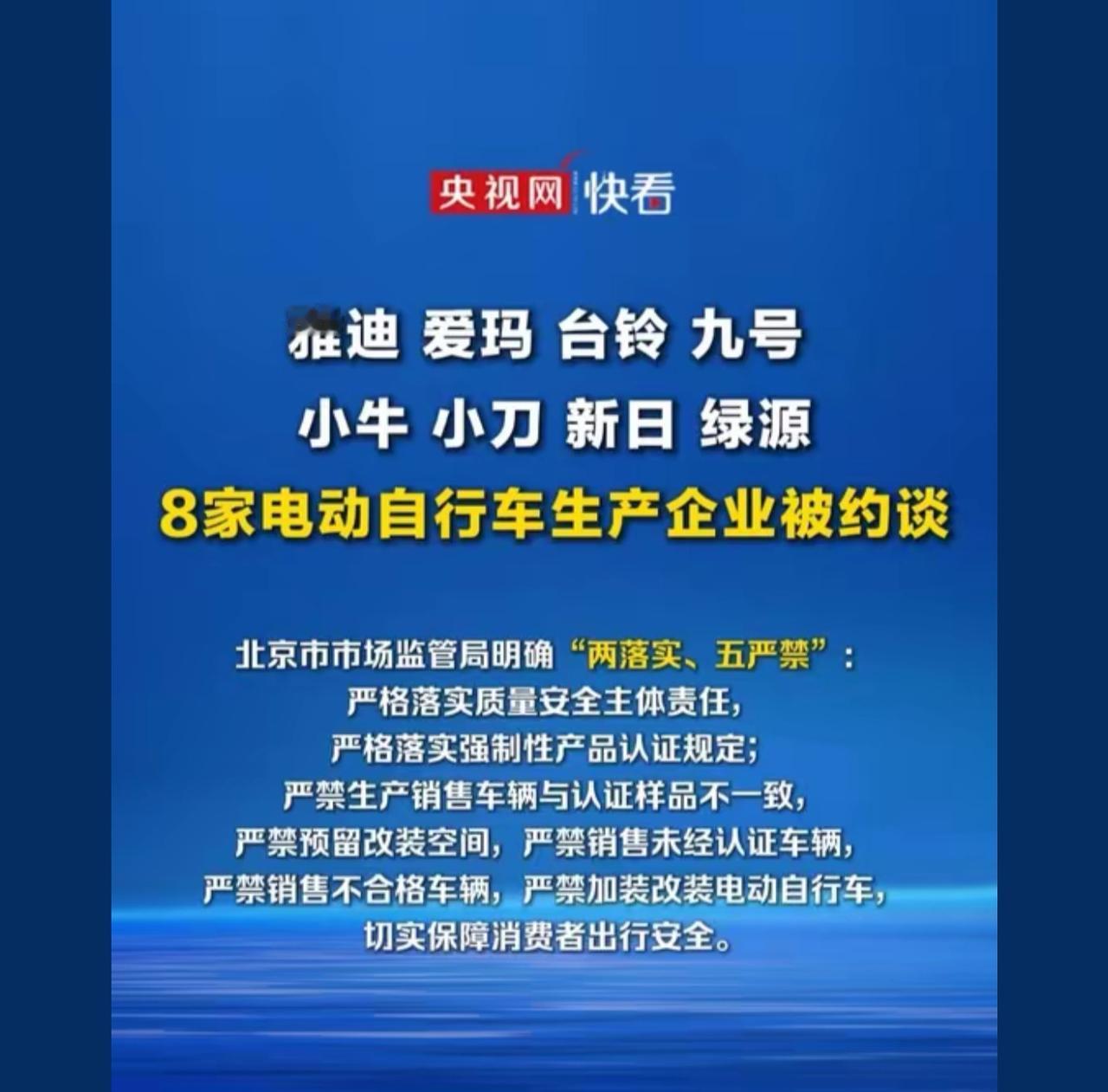 重点控车速延速航，骑车人不考驾照也必须熟知交通规则，好多人骑电动车乱跑的，好像那