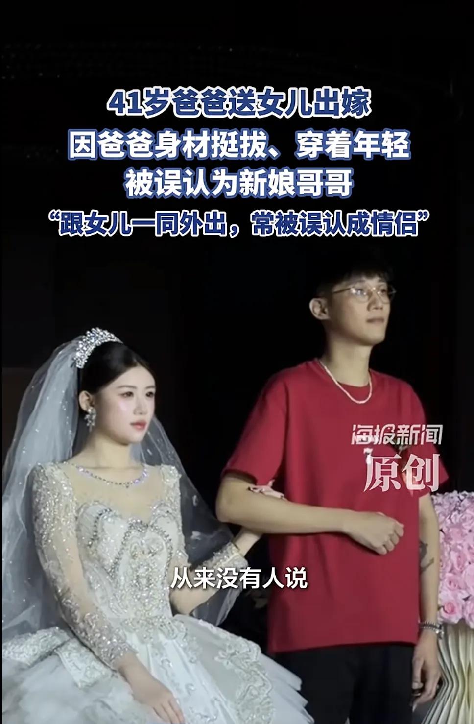 “冻龄”爸爸走红：年轻态背后的生活哲学
近日，广东潮州一位41岁爸爸因送21岁女