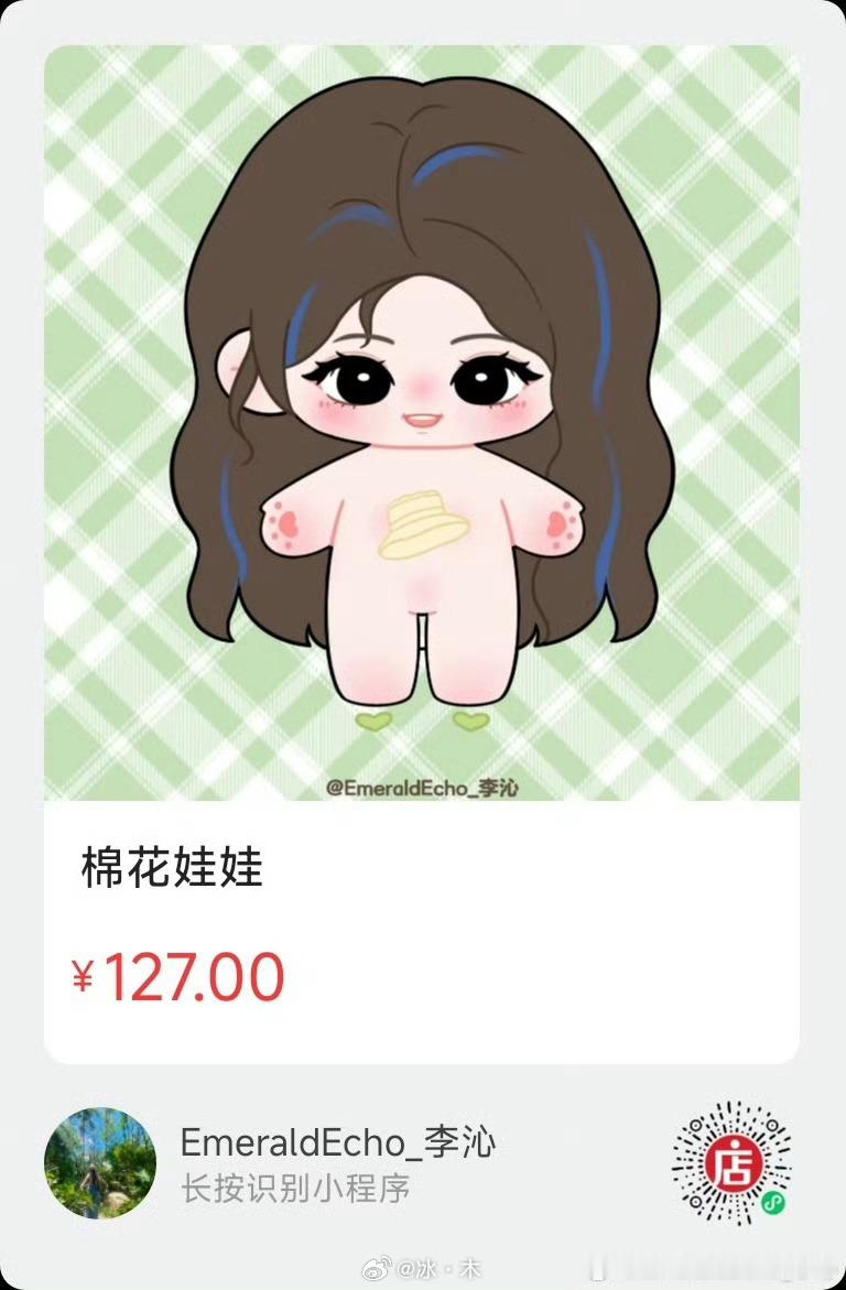 已经开始给我的娃物色娃衣了这个动物的娃衣好可爱希望能成团兔子🐰好可爱！准备激情