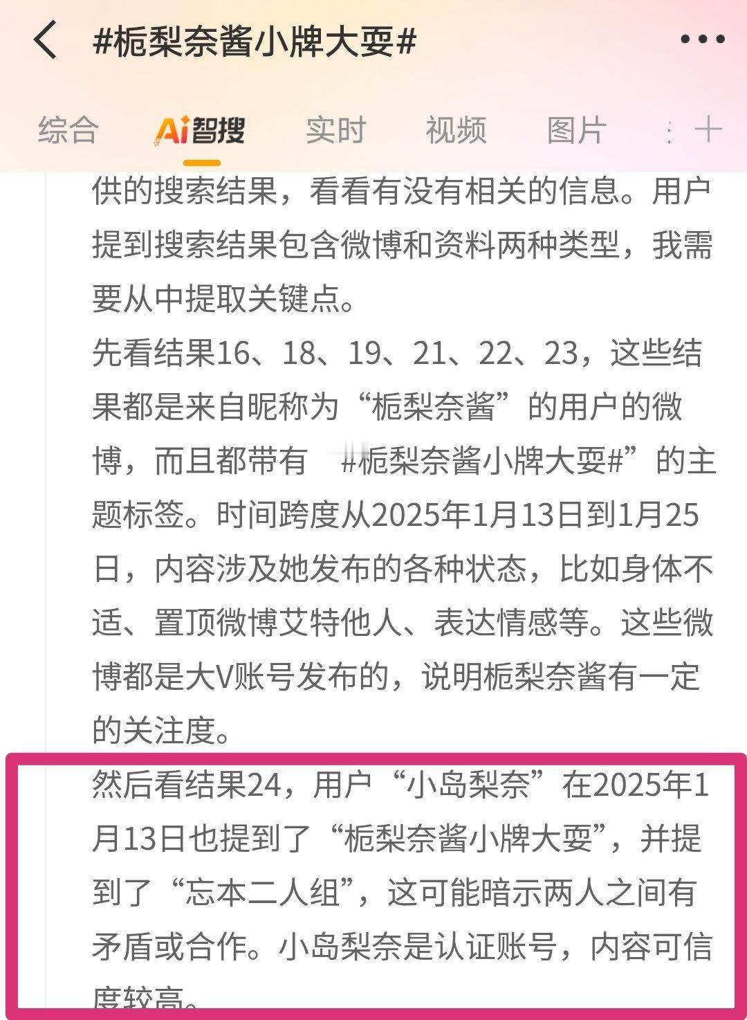 官方说我们有仇对此你怎么看[doge] ​​​