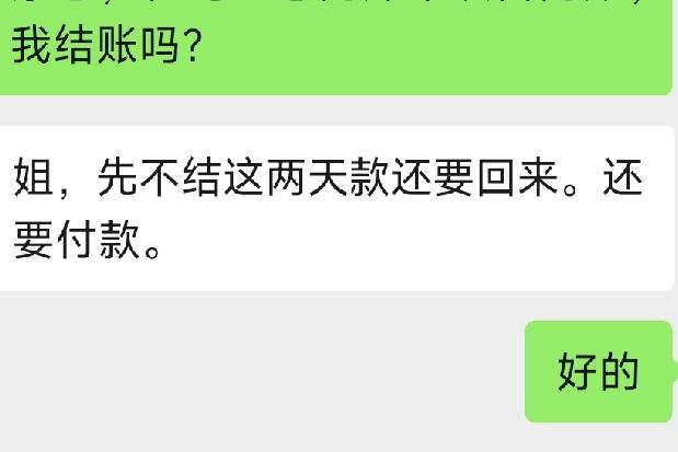 做工程财务，有时候真的是在帮老板“保命”。
 
这是内部管理账，晚几天完结其实也