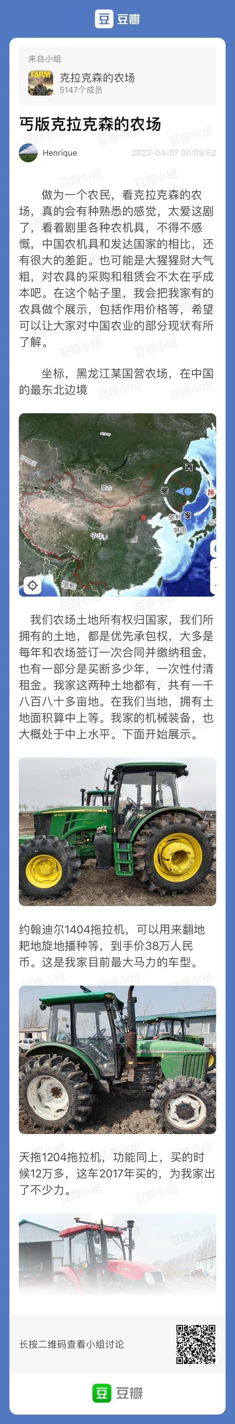分享图片 ​​​