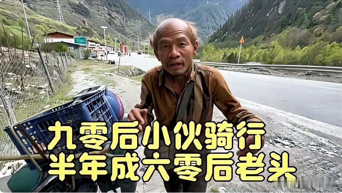 90后小伙骑行西藏半年，直接变成60后老头，广西这小伙，本来日子顺风顺水，结果遇