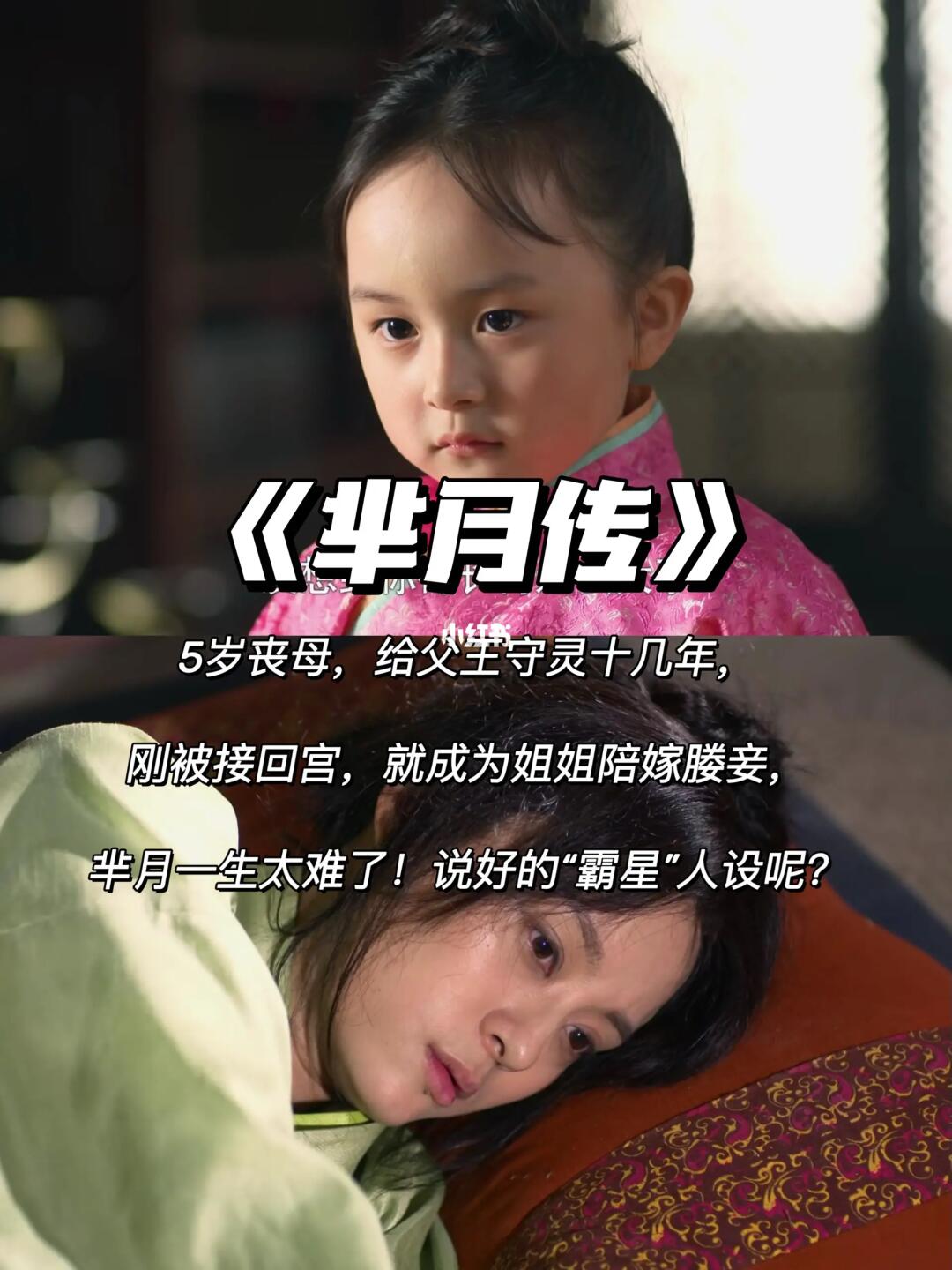 芈月传：明明是霸星，芈月为啥过得那么惨？