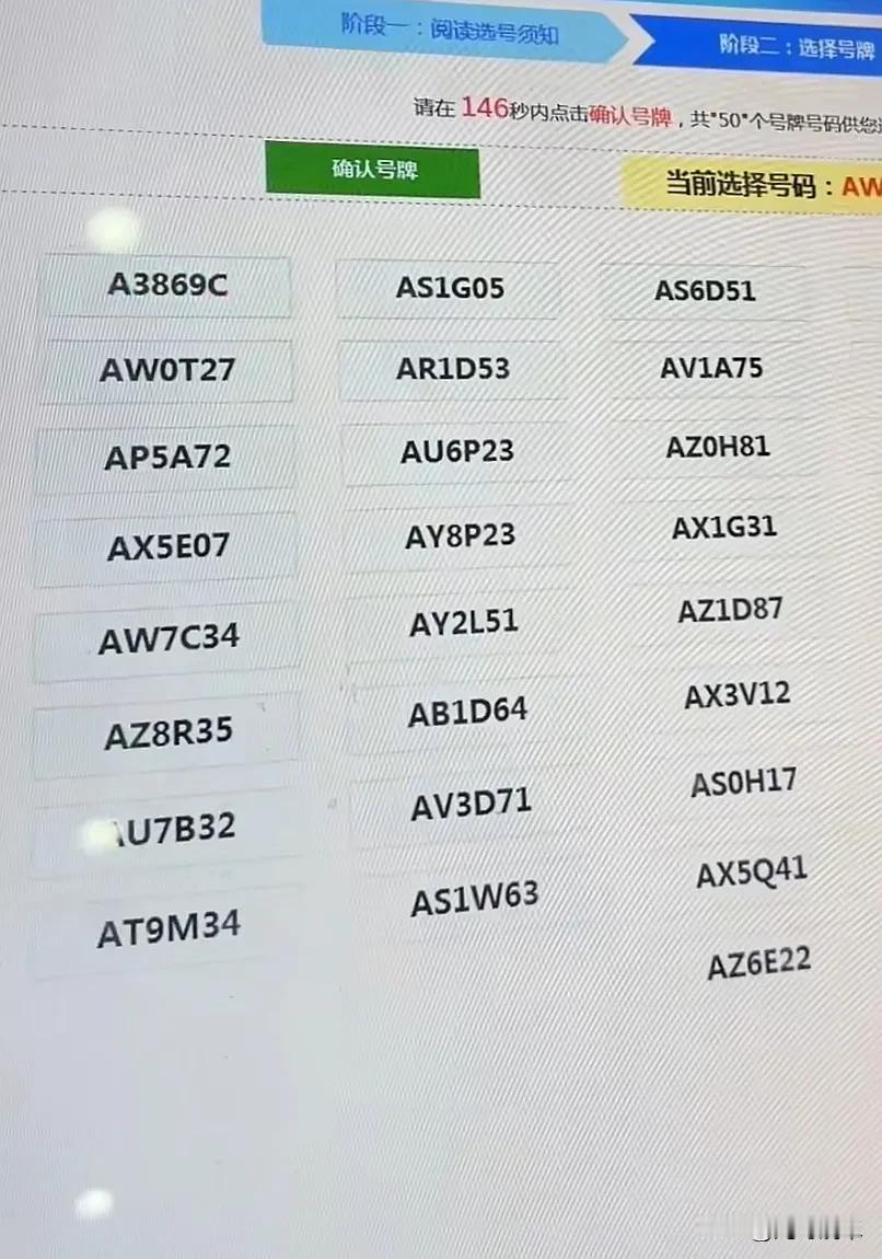 真纠结了，4数学号和假顺子号怎么选呢？海南海口车牌号，车管所50选1，运气不是很