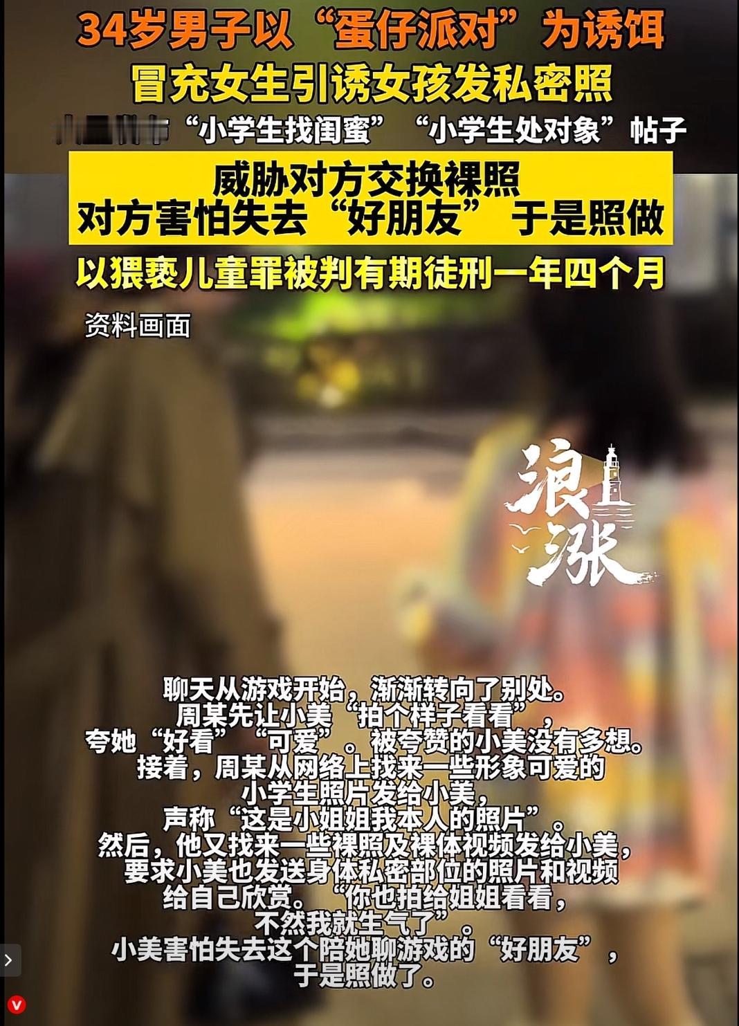 “坏到骨子里”！深圳宝安区，一34岁无业男子，本该安稳度日，谁料，他借热门游戏伪