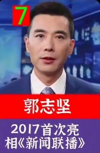 新闻联播王牌主播合集！元老级主持风采难忘，新生代接续扛起播报重任，每晚准时亮相，