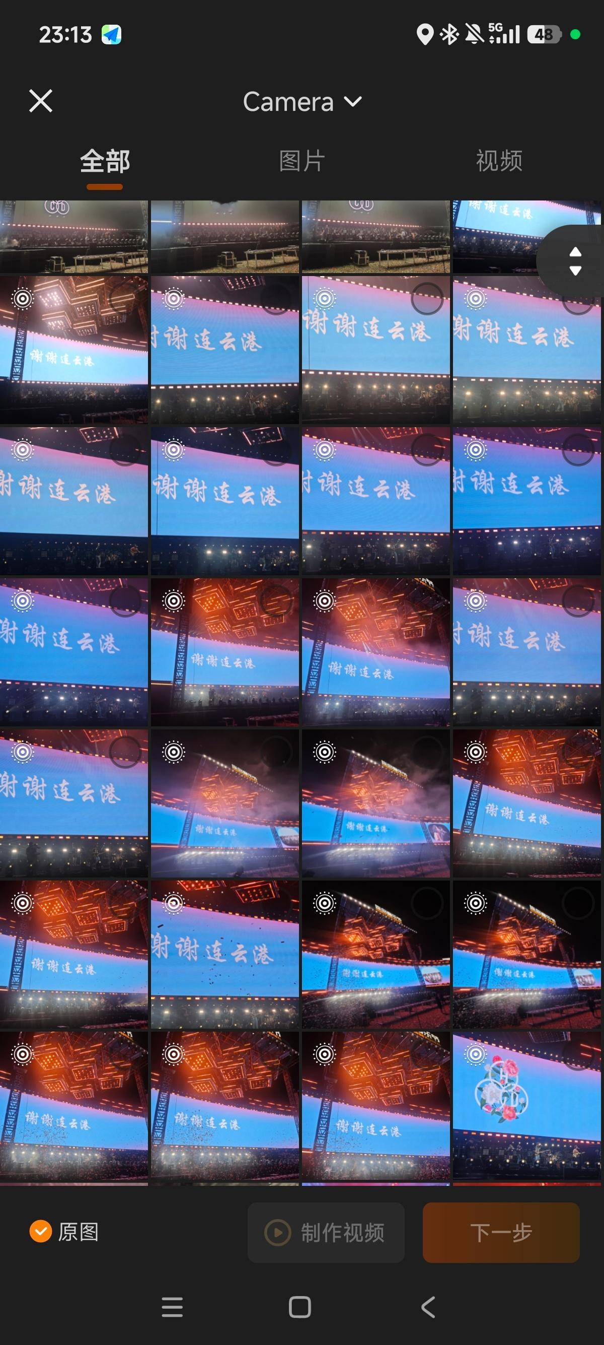 最后《鲜花》录视频没空拍照片，就让旁边生哥粉丝帮我拍一下大屏。等我一打开相册！居