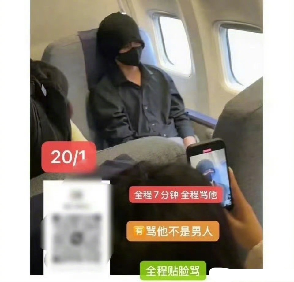 梓渝今天在飞机上被骂不是男人…梓渝 ​​​