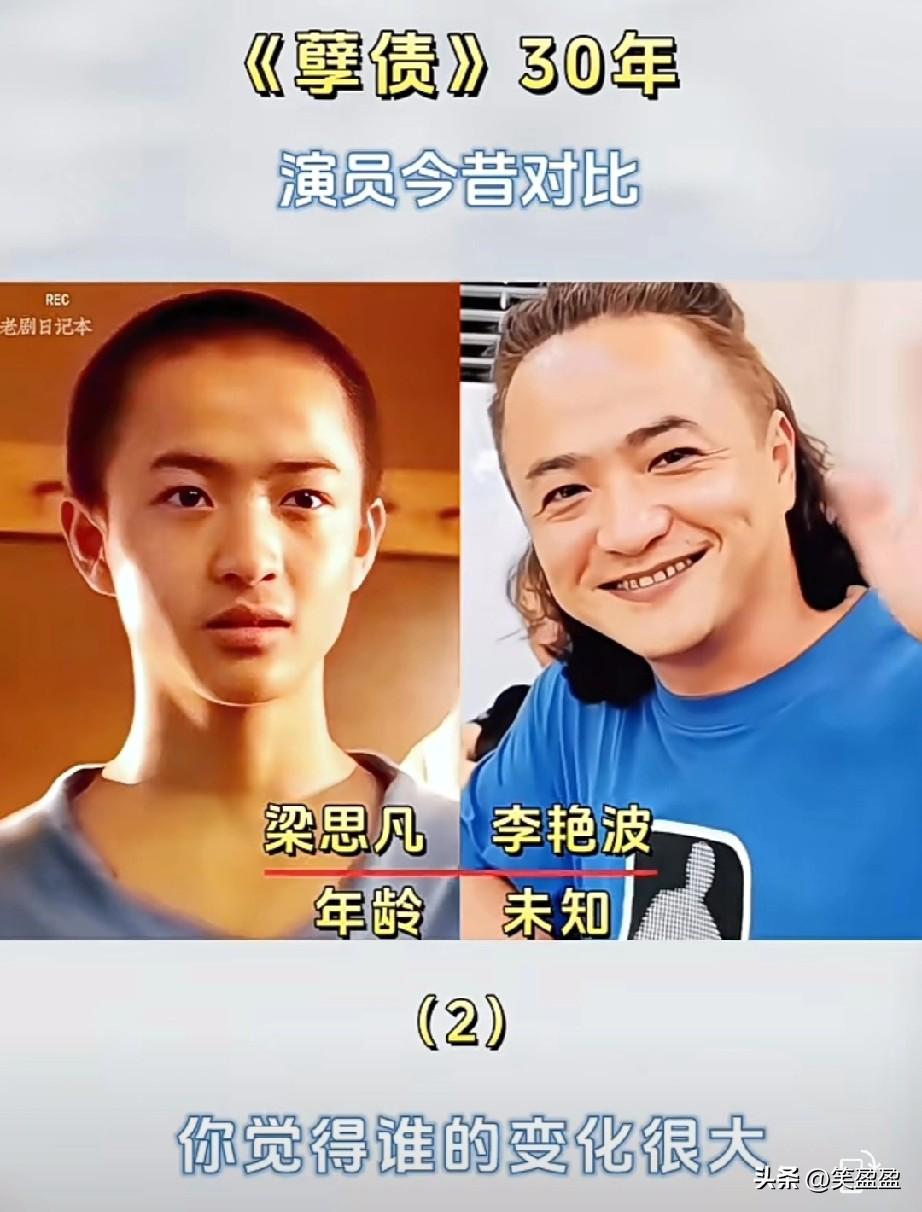 《孽债》2
时隔30年，演员今昔对比
你更喜欢哪几位？
你觉得谁的变化最大？