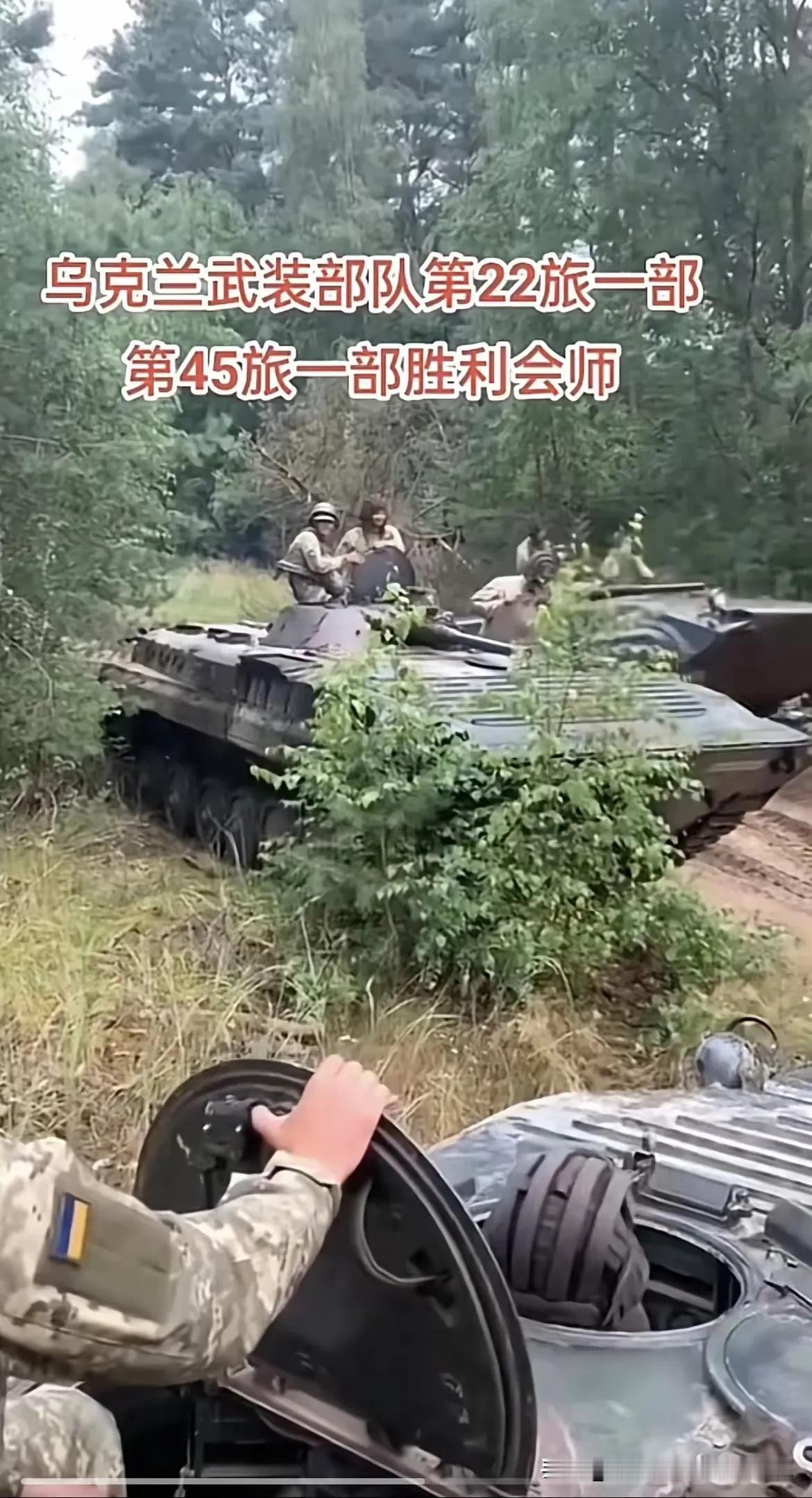 出不来了！出不来了？进入俄罗斯库尔斯克的乌克兰士兵全部被包围了！
突袭俄罗斯的1