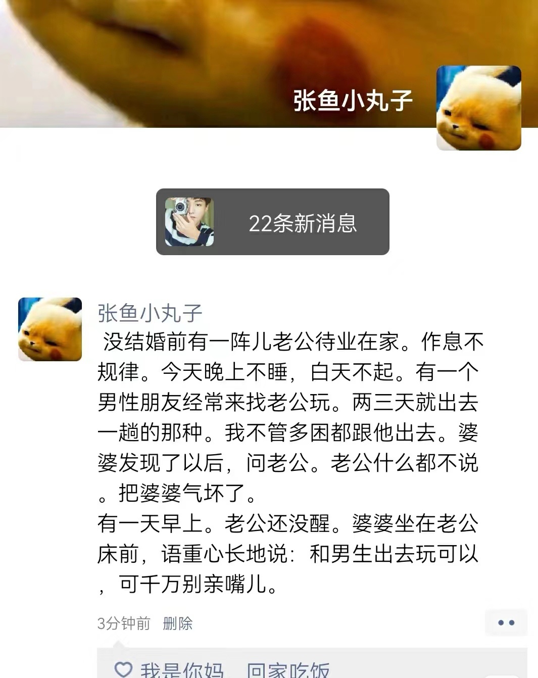 这婆婆还是可以的，居安思危啊！ ​​​