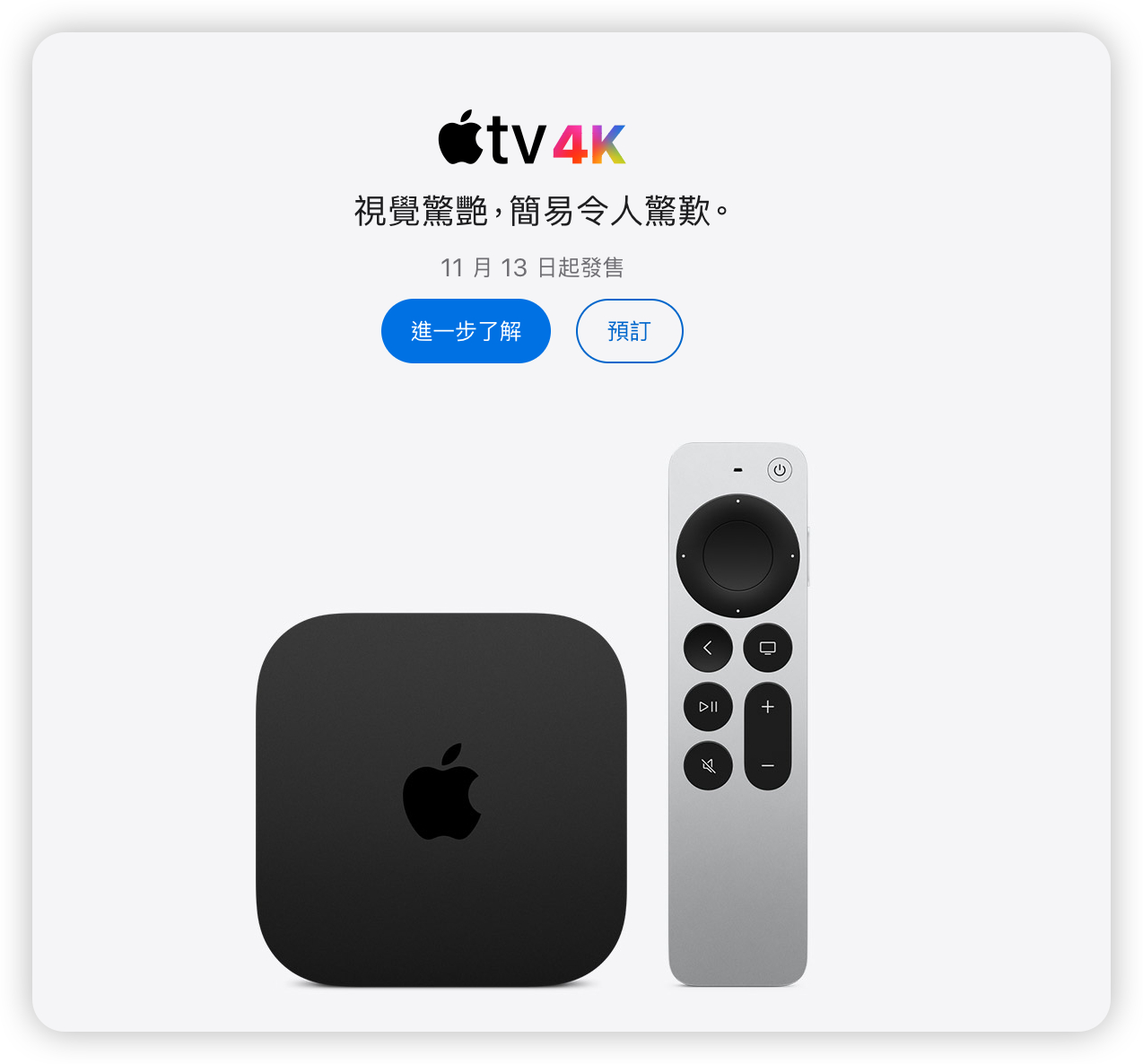 时隔4年Apple TV终于更新苹果刚刚发布了第四代苹果TV芯片是采用A19 储