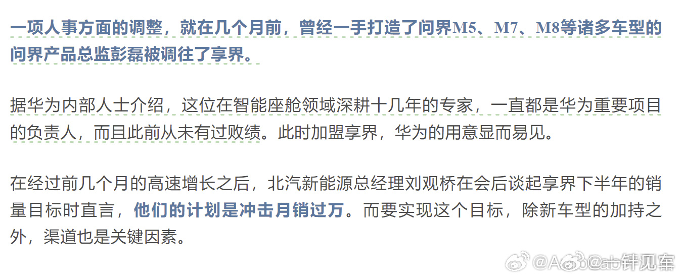 消息其实有点偏差，磊哥是最近刚去享界的。他陪伴问界经历了多次低谷，最终有了如今的