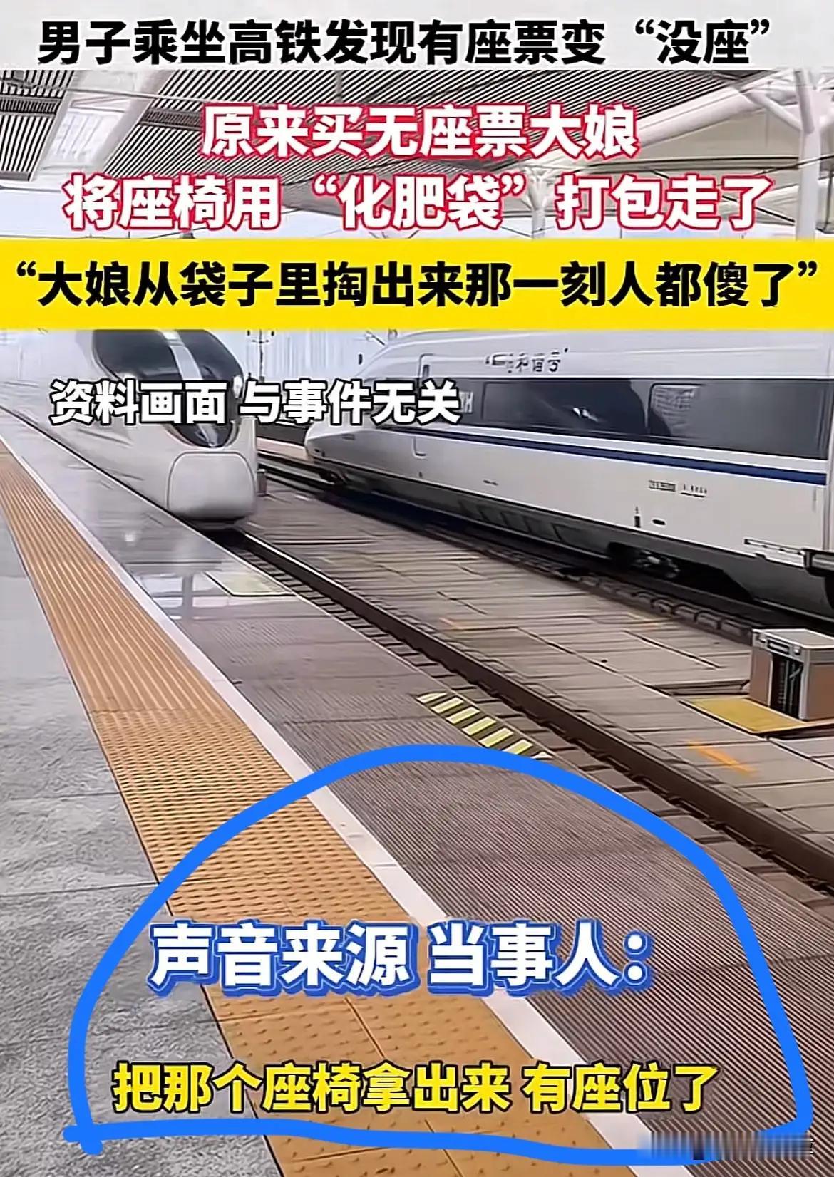 笑麻了！中国大妈真的绝了！
这次高铁上演的大戏，直接让全网笑出鹅叫——某小伙持票