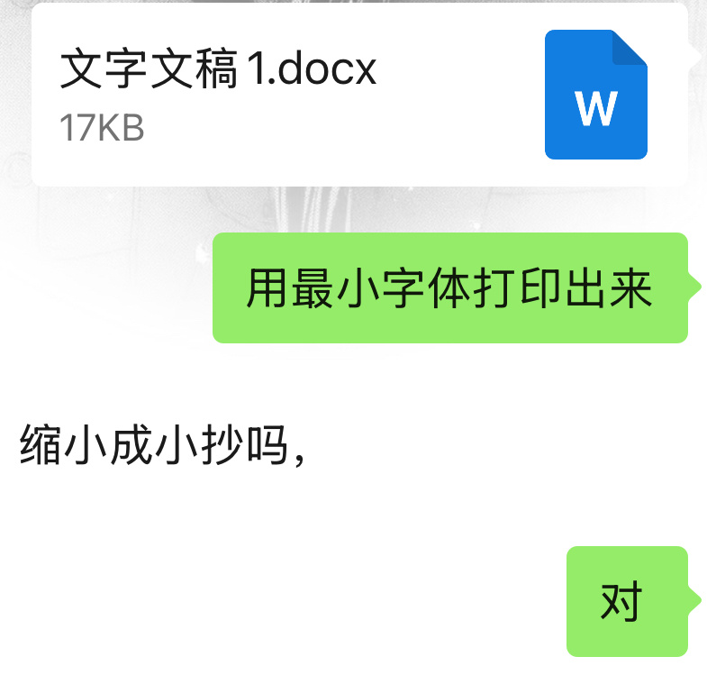 不要这么直白呀 