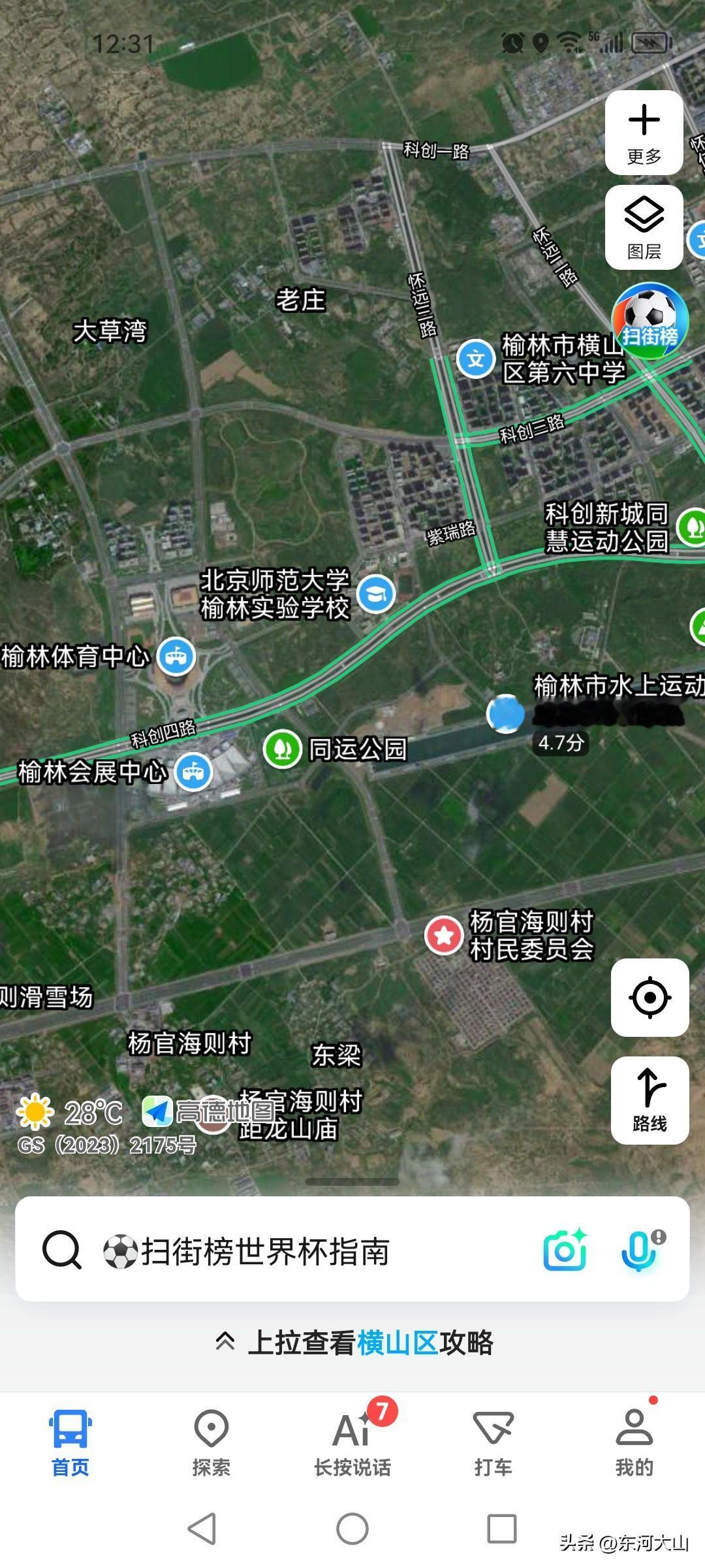 榆林市的科创新城规划真的很不错，多个大型公建民生项目已经建成箩落地，包括会展中心