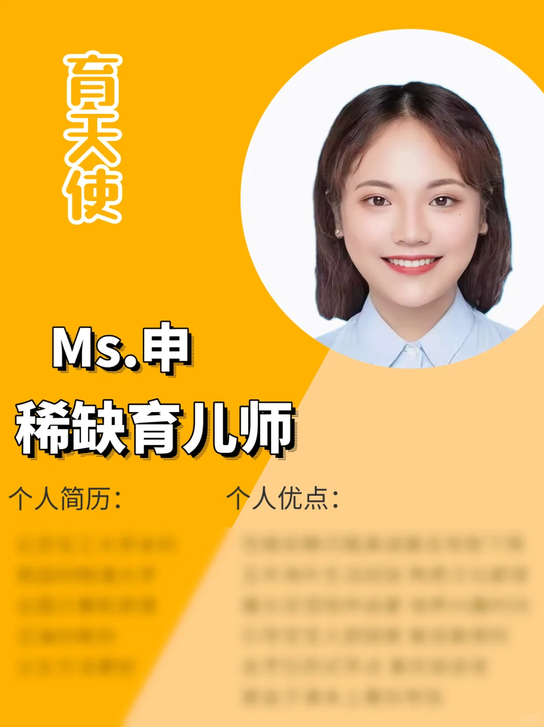 海外儿童陪伴育儿师｜英国留学｜会法语德语