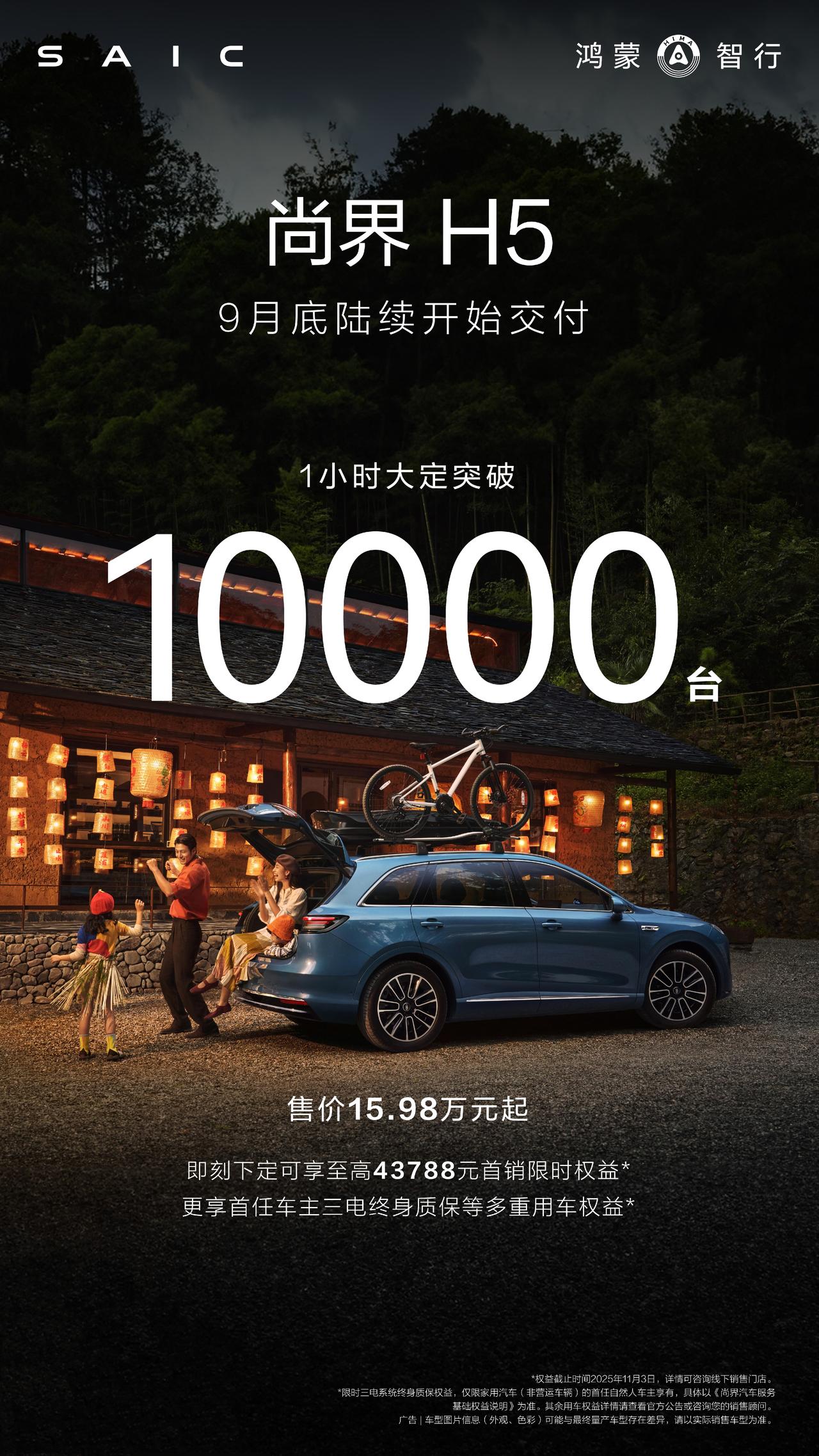 尚界H5[赞][赞][赞]