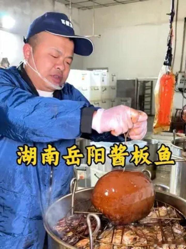 📌湖南岳阳酱板鱼酱板鱼>>网页链接 湖南岳阳酱板鱼酱板鱼 