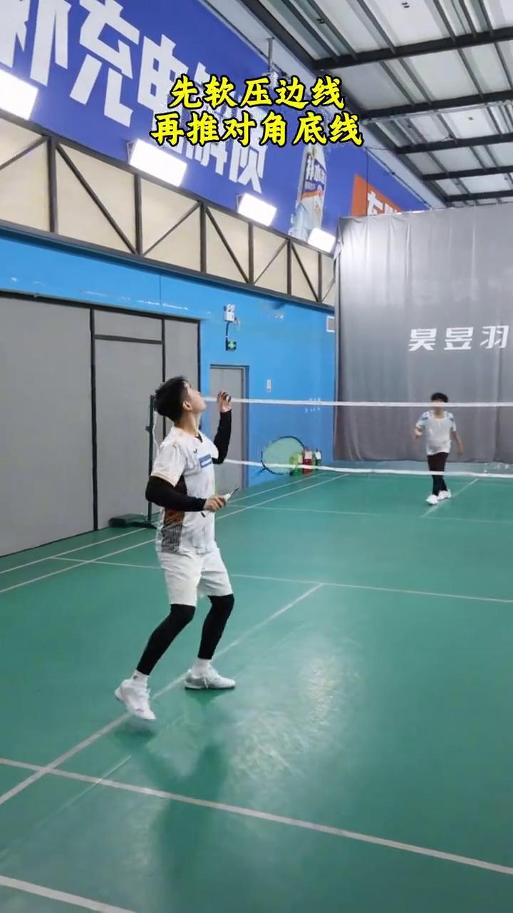 其实业余选手在单打中不需要学很多的战术，用好三种最经典的就行。
·第一种：适合刚