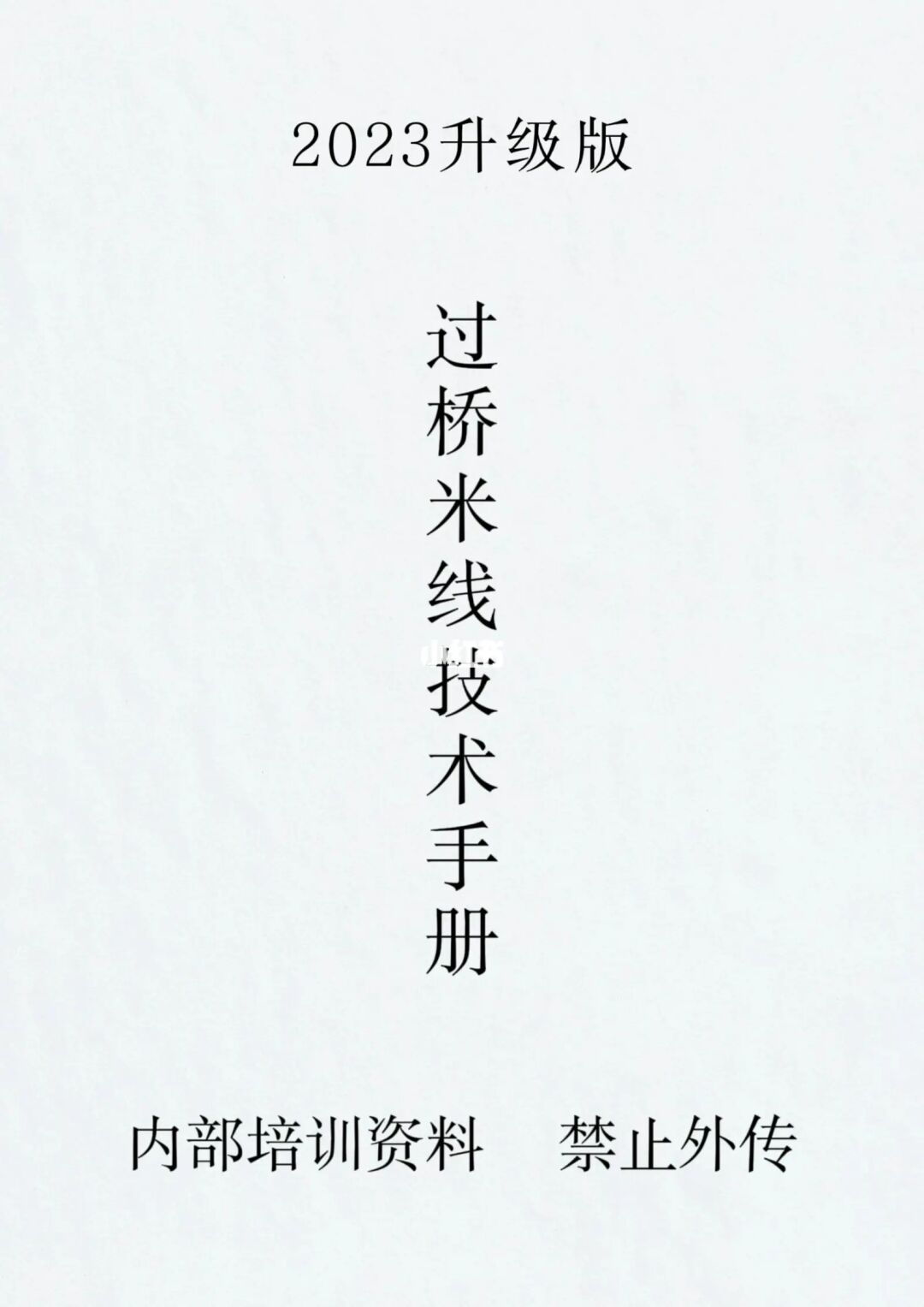 过桥米线商用配方分享