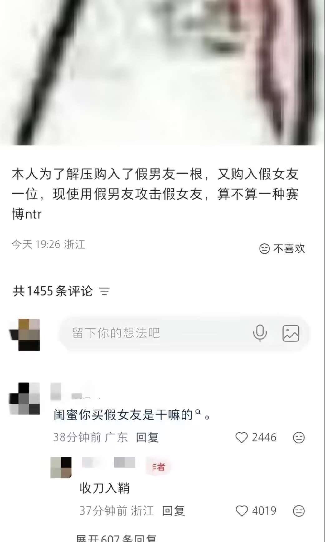 ？ 