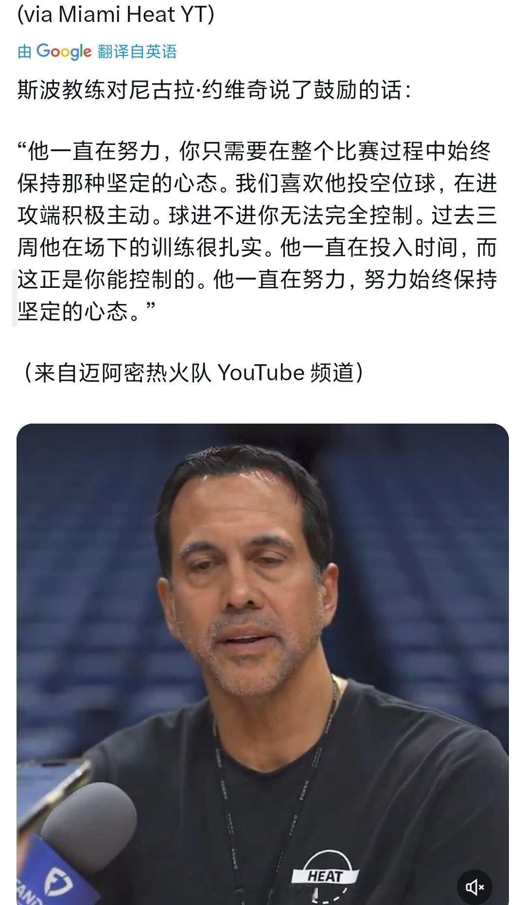 斯波鼓励约维奇，他喜欢约维奇投空位三分，投不进没办法