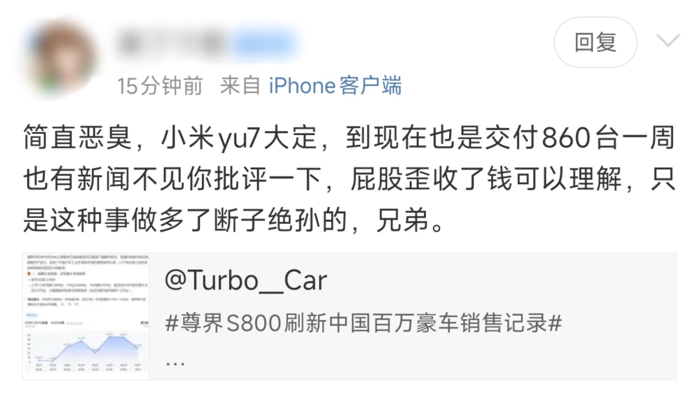第一，小米YU7目前只有少量不能更改配置的准现车，8月才开始大规模交付，现在的交