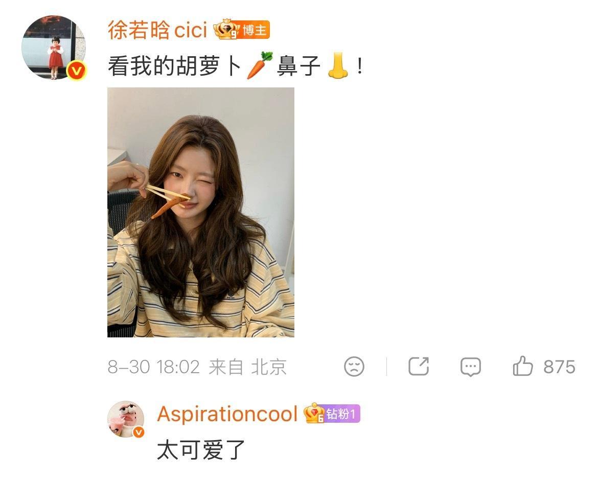 徐若晗胡萝卜鼻子徐若晗自罚三张自拍评论区粉丝还在催更多自拍，这边徐若晗已经贡献胡