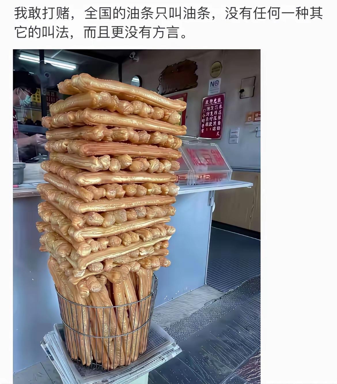 广州叫油炸鬼[奸笑][奸笑]