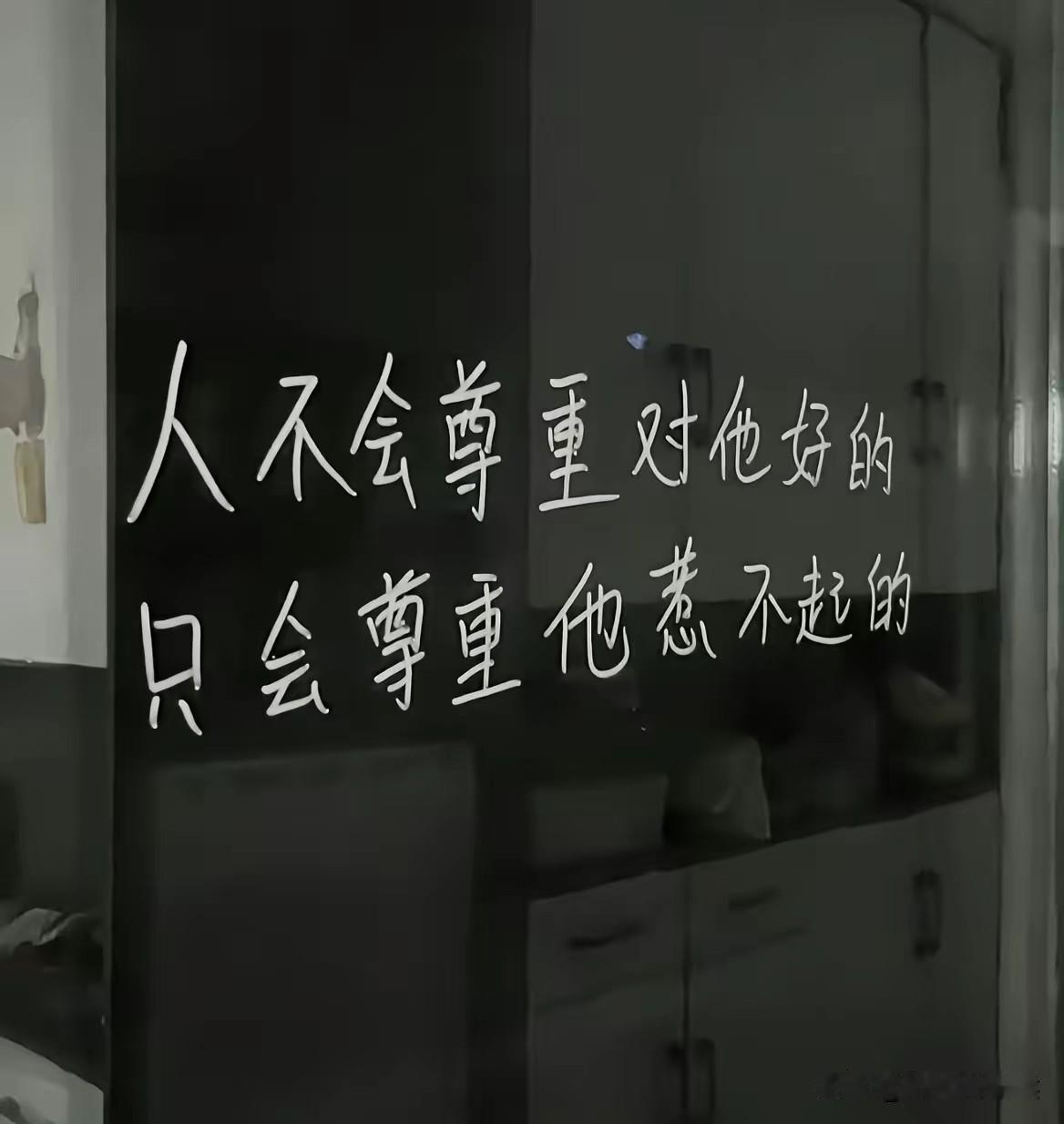 非常有趣的一段话：

这段话生动形象地表达了

面对不同情况的心态切换：

当没
