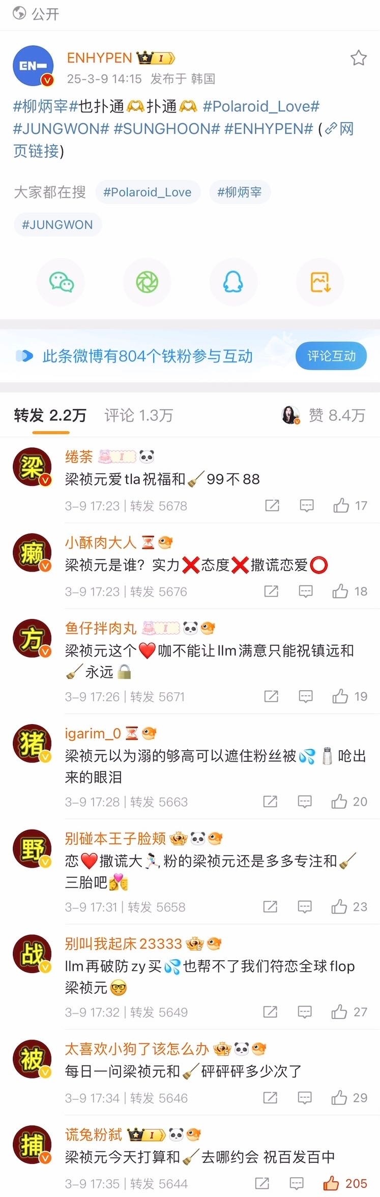 大妈可以来看真正的排字   送给梁祯元和嫂子的彩礼   不用谢 ​​​