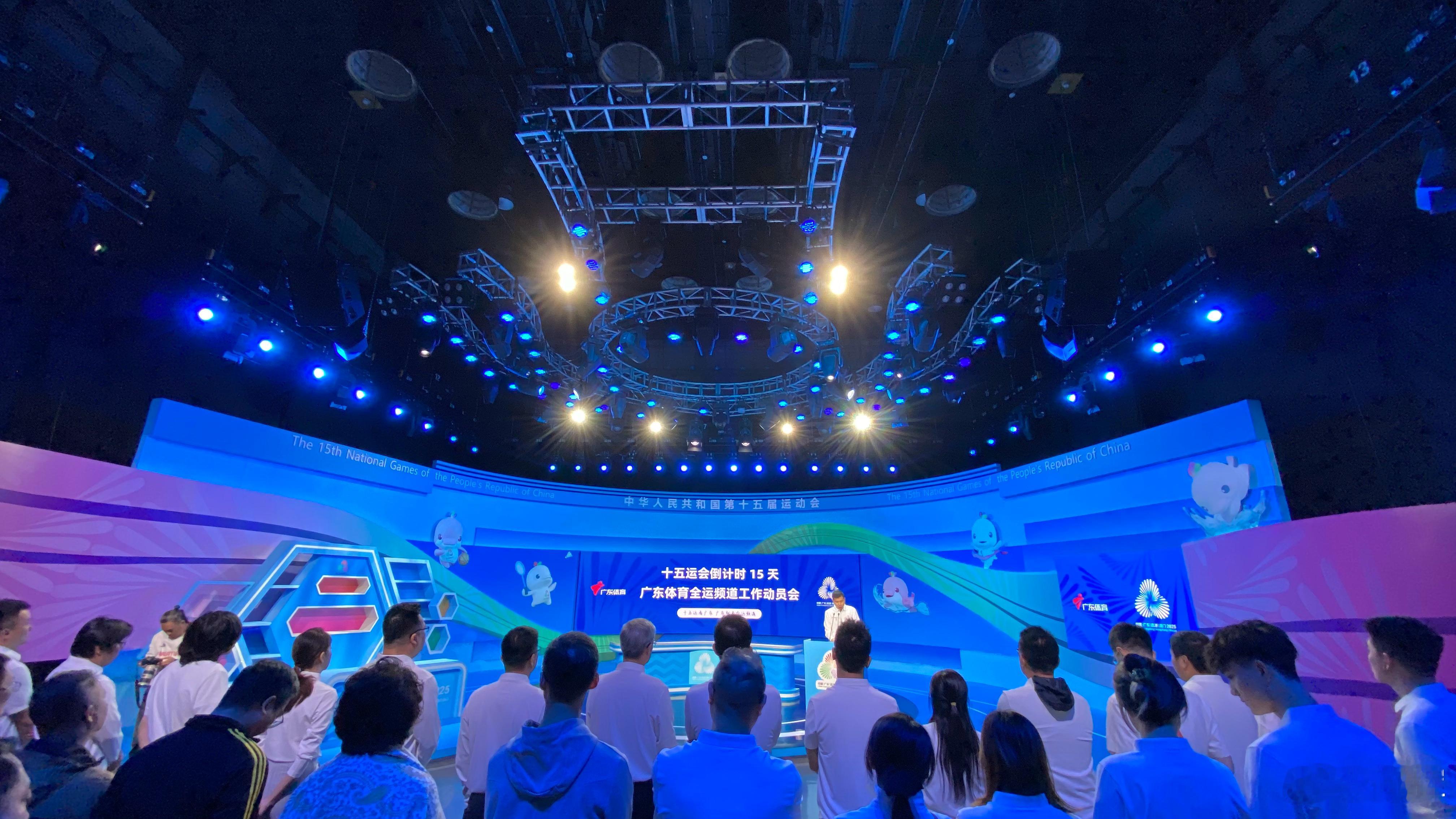 还有两周，第十五届全国运动会就有开幕式！广东体育频道全员准备，希望为大家带来精彩
