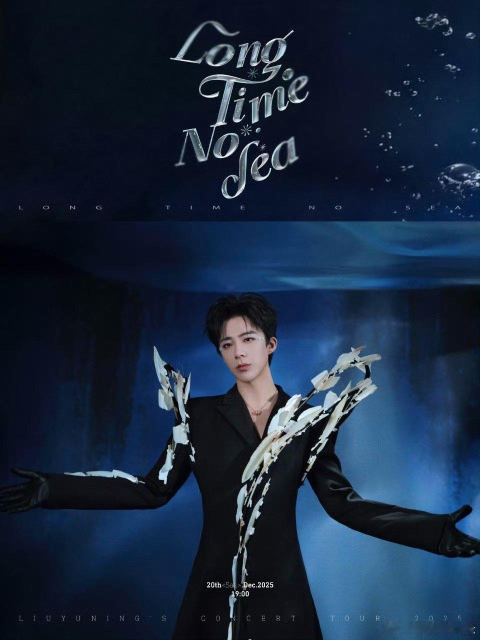 刘宇宁现场期末考 宁哥的现场期末考太好玩了！一唱《无心生大梦》全场自动开团，粉丝