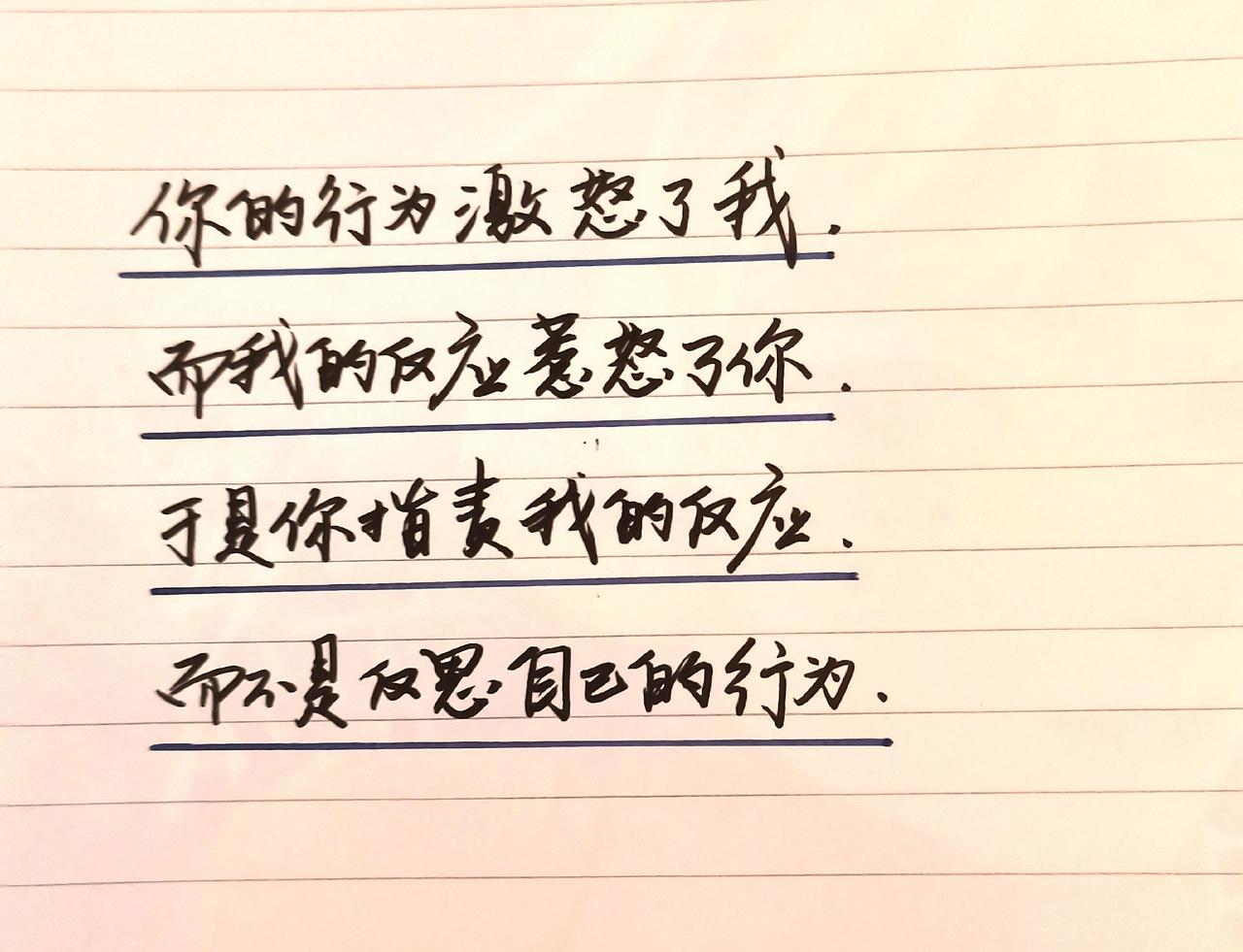 手写文字分享 手写文字 感受到了文字的力量 手写文字提升自己 治愈系文字