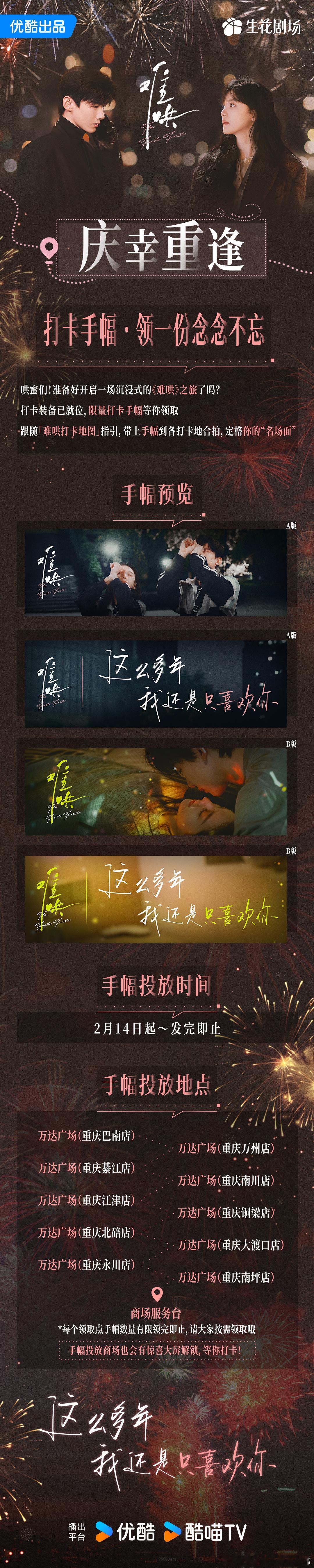 全世界都看到了桑延的告白  绝了！《难哄》情人节放出桑延超甜情话，“这么多年只喜